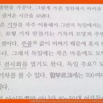 3 MÃ¶glichkeiten, Um Schneller Koreanisch Lesen Zu KÃ¶nnen ... Fuer Koreanisch Lernen Arbeitsblätter