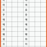 7 Hangul Practice Sheets-ideen Koreanisch Lernen, Koreanische ... Fuer Koreanisch Lernen Arbeitsblätter