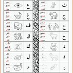 Arabic Alphabet_bw_ger Arabisches Alphabet, Arabisches Alphabet ... Fuer Arabisch Lernen Arbeitsblätter