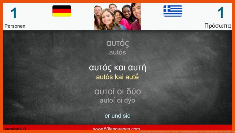 Griechisch lernen kostenlos online - Deutsch-Griechisch Sprachkurs für griechisch lernen arbeitsblätter pdf