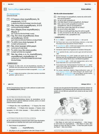 22 Griechisch Lernen Arbeitsblätter Pdf